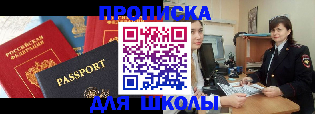 миграционный учет в Новочеркасске