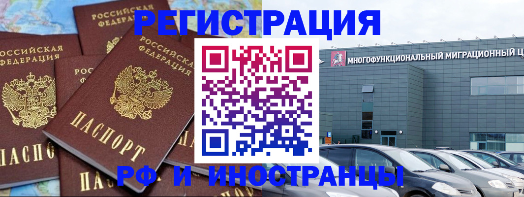 прописка поиск в Новочеркасске