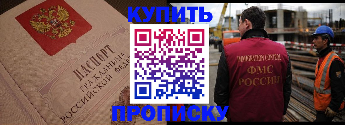 временная регистрация гарантия в Новочеркасске